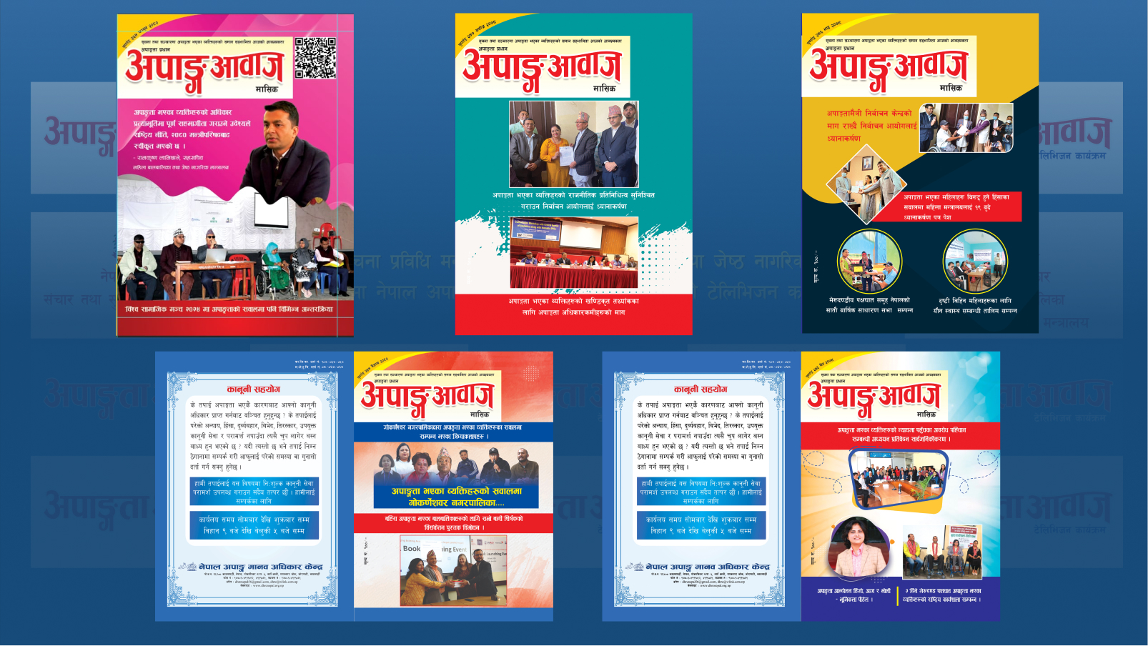 Magazine report banner